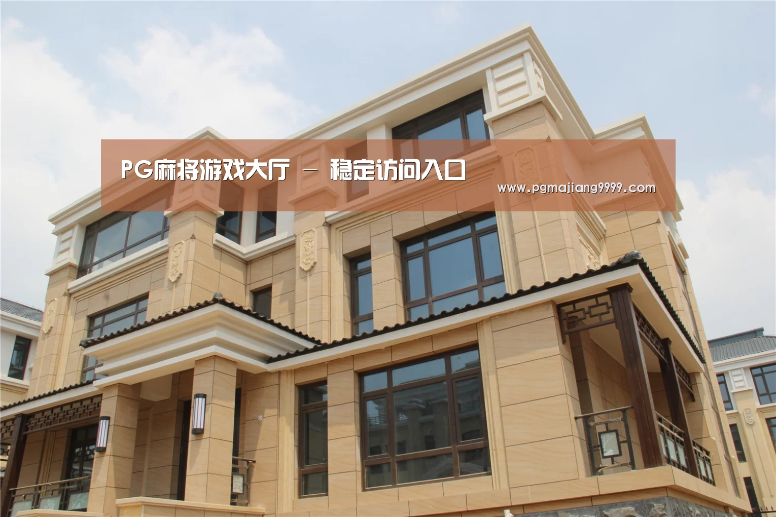 山东湖滨泰和公馆(图2)