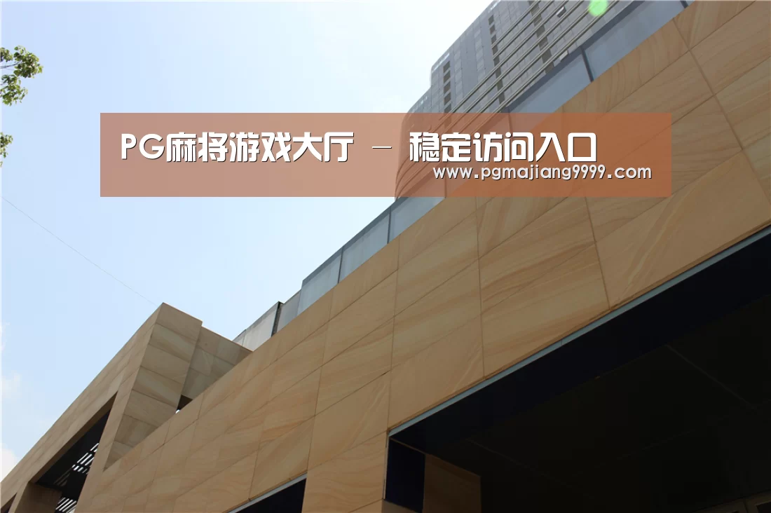 厦门泰地海西中心(图1)
