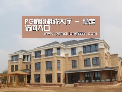山东湖滨泰和公馆