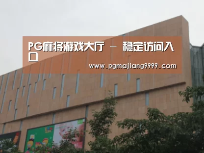 龙湖 · 金楠天街